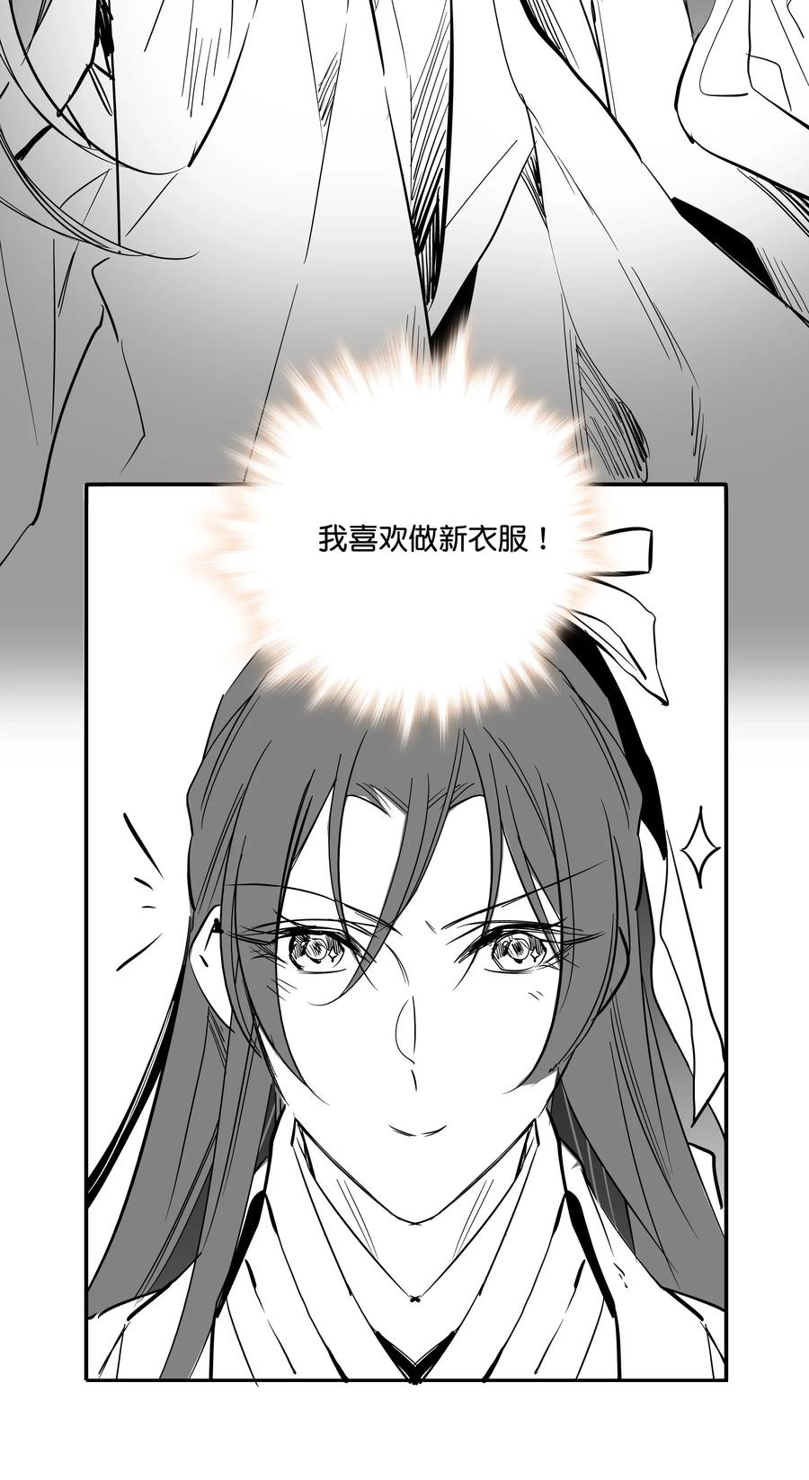 不思量之君臣有别番外 番外