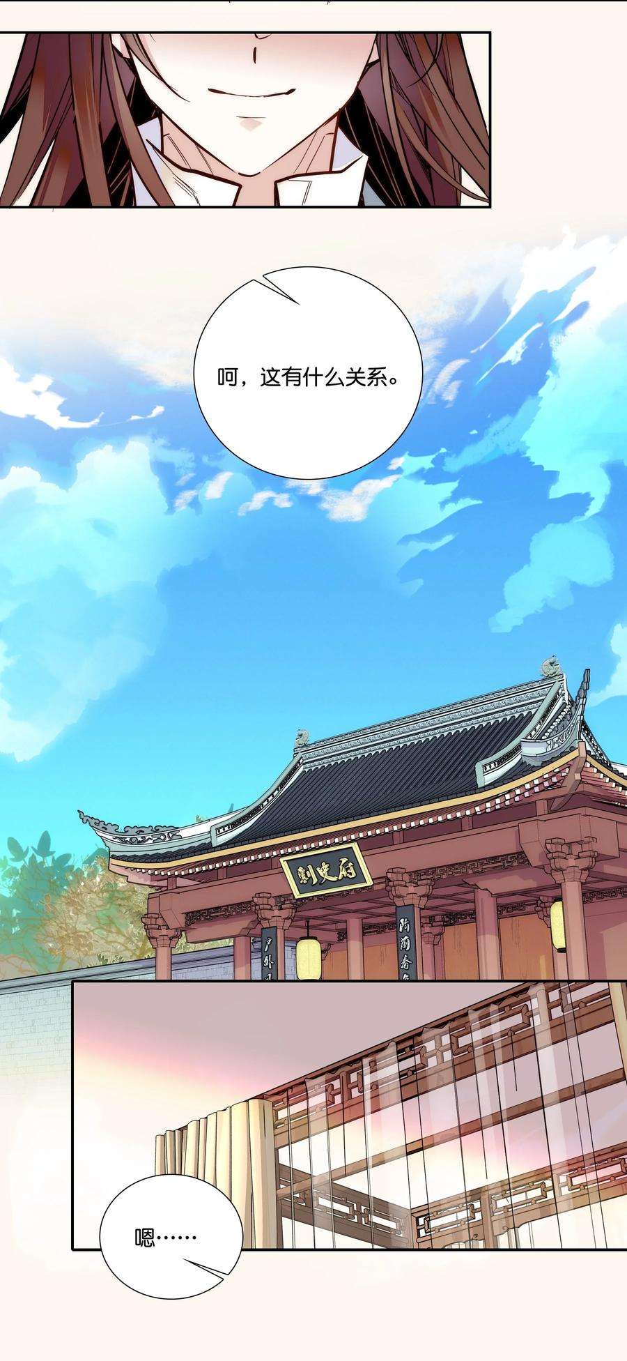 不思量之君臣有别016 心系于他