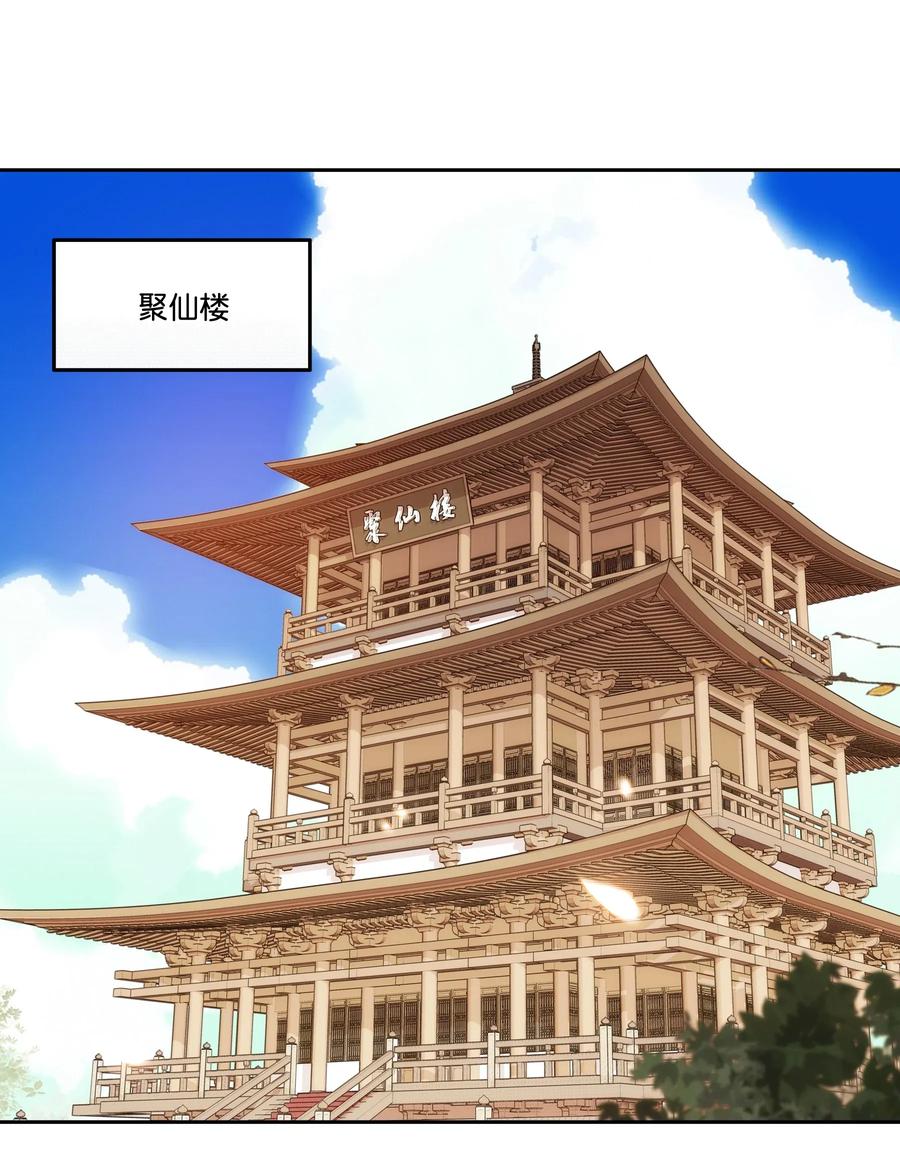 不思量之君臣有别016 心系于他