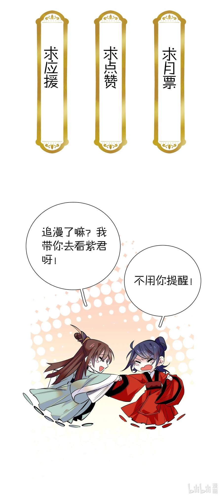 不思量之君臣有别016 心系于他
