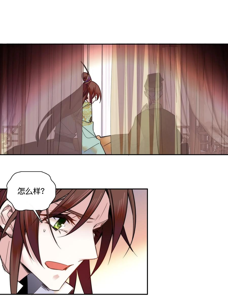 不思量之君臣有别016 心系于他