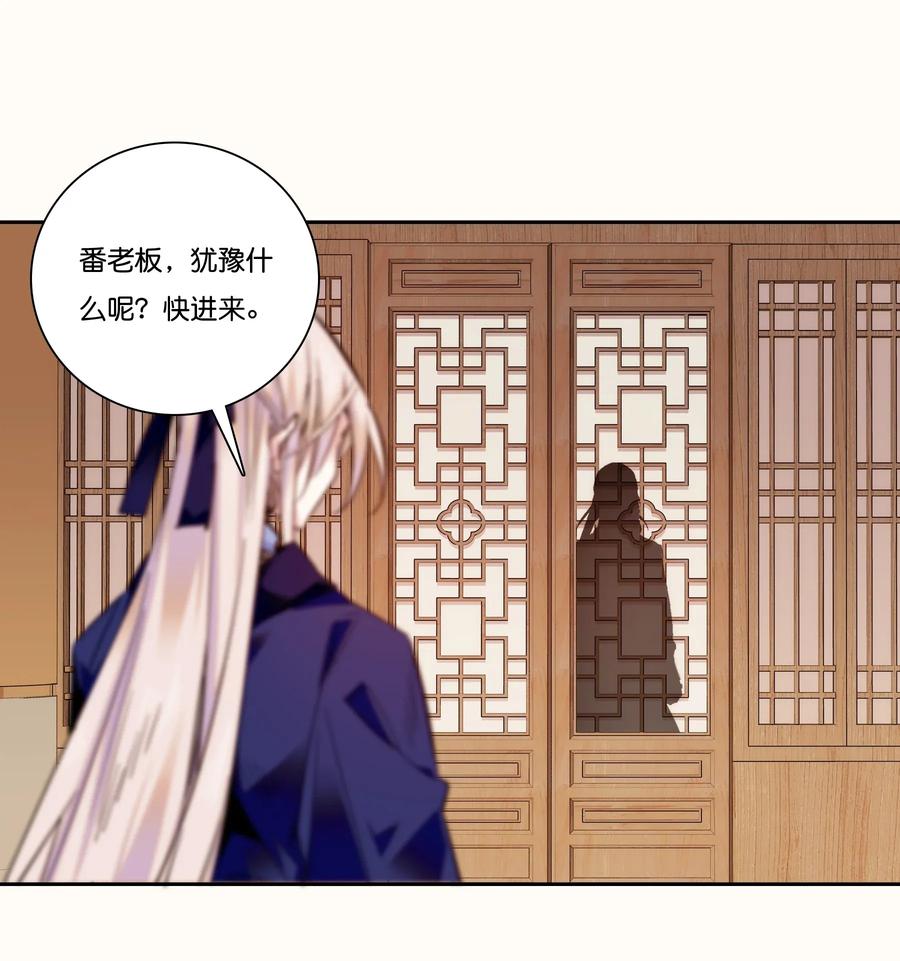 不思量之君臣有别017 另有打算