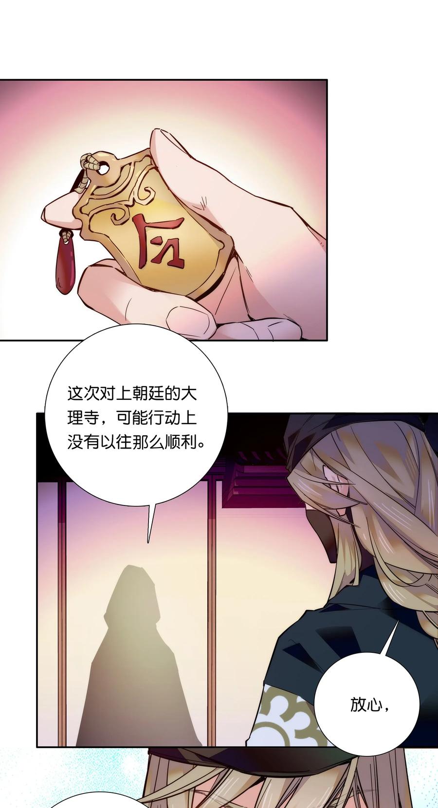 不思量之君臣有别020 这是我的记忆？！