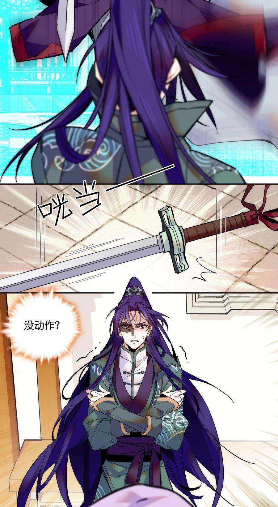 不思量之君臣有别020 这是我的记忆？！
