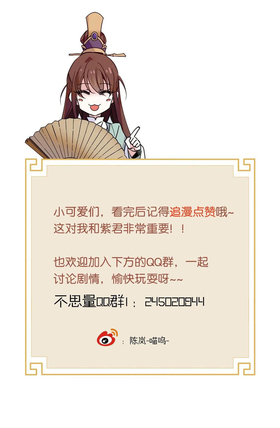 不思量之君臣有别020 这是我的记忆？！
