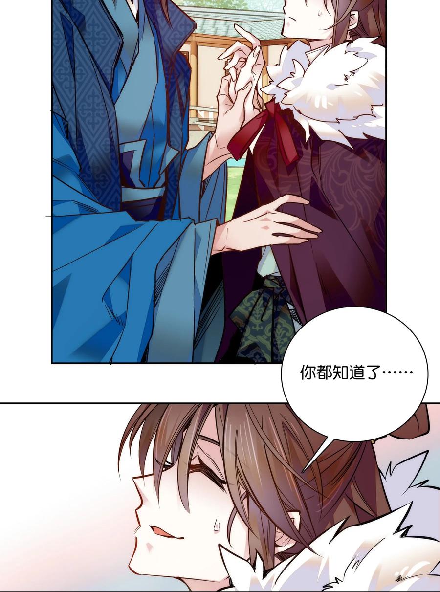 不思量之君臣有别021 易大人现身了