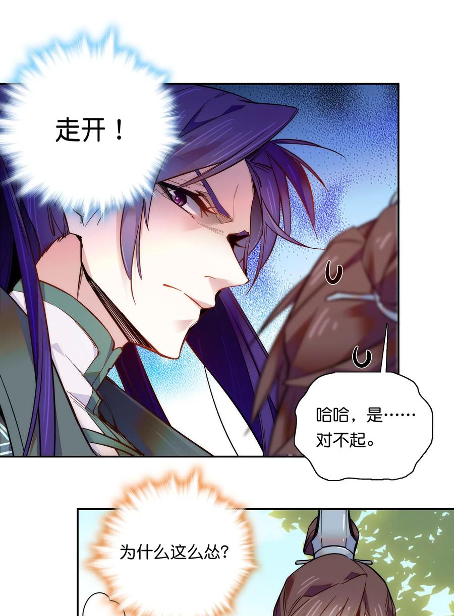 不思量之君臣有别021 易大人现身了