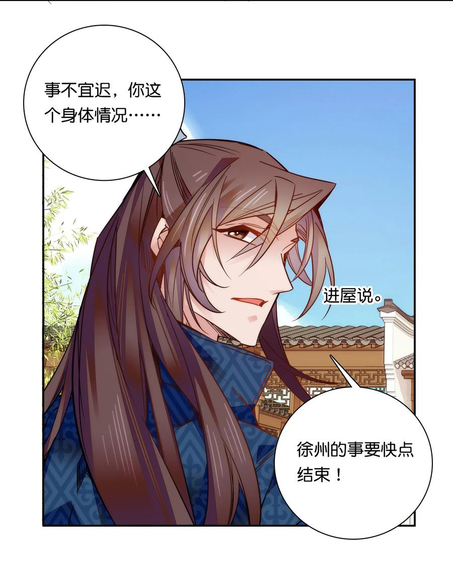 不思量之君臣有别021 易大人现身了