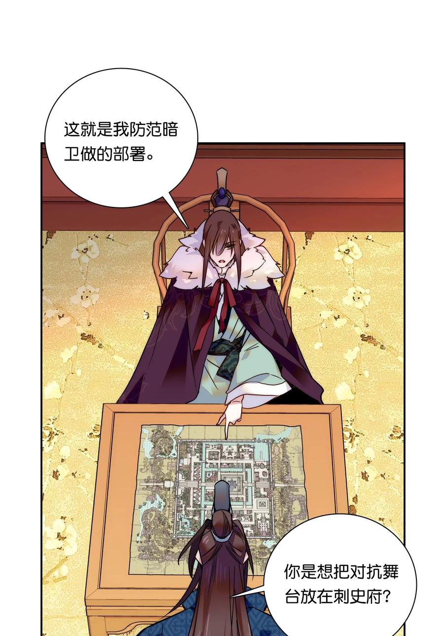 不思量之君臣有别021 易大人现身了