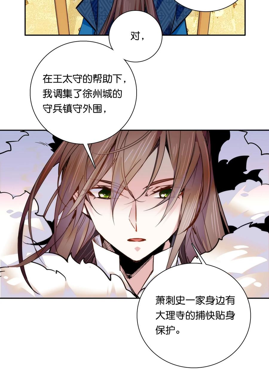 不思量之君臣有别021 易大人现身了