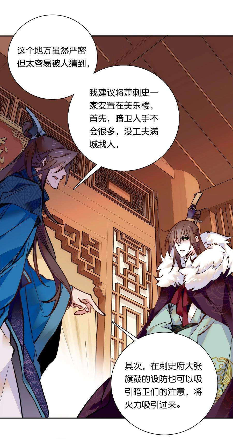 不思量之君臣有别021 易大人现身了