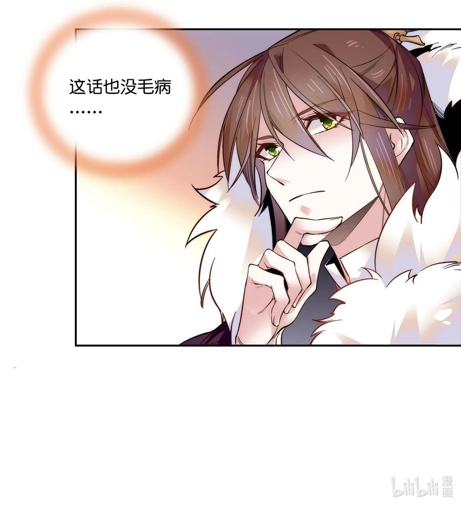 不思量之君臣有别021 易大人现身了