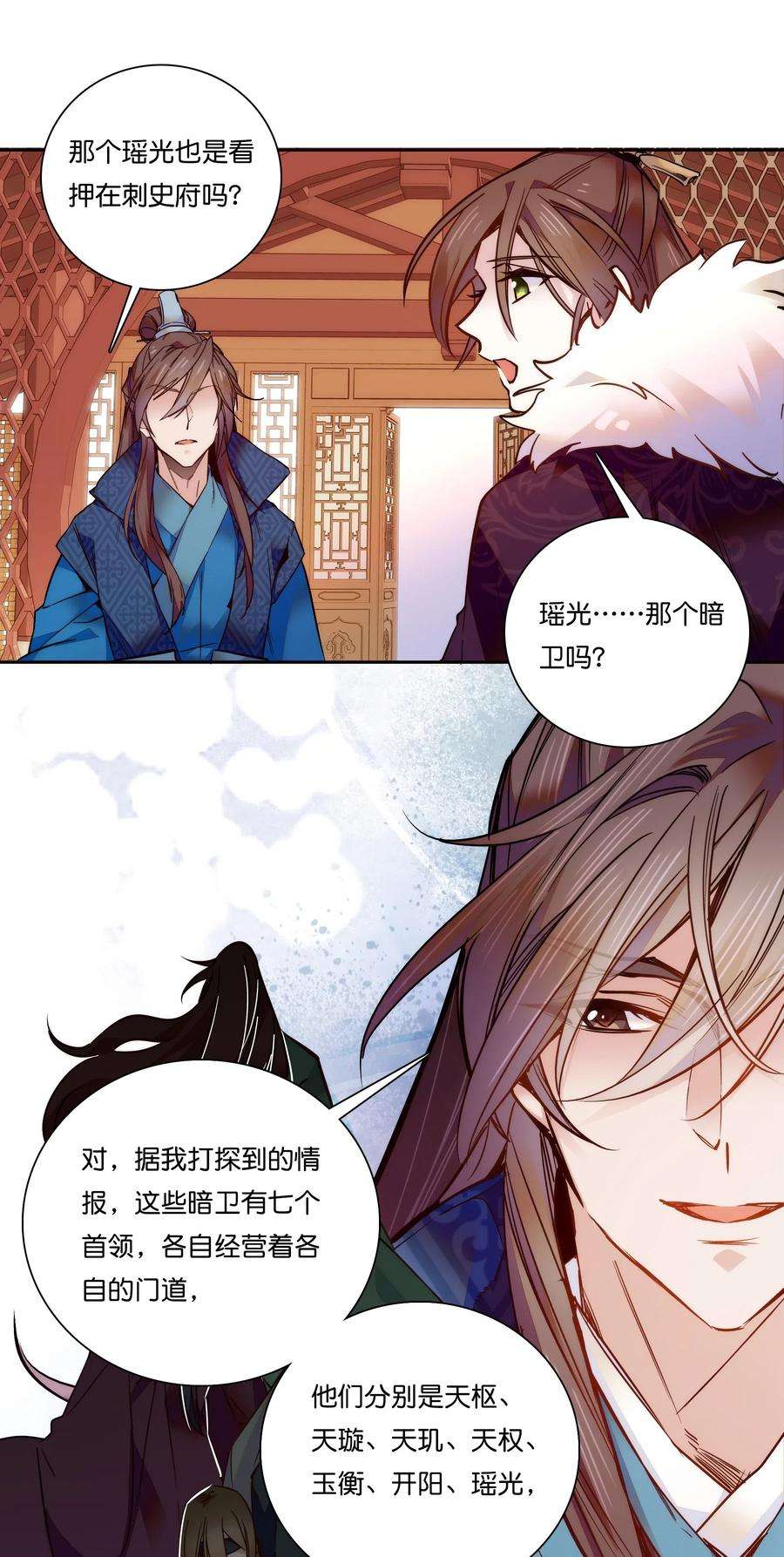 不思量之君臣有别021 易大人现身了
