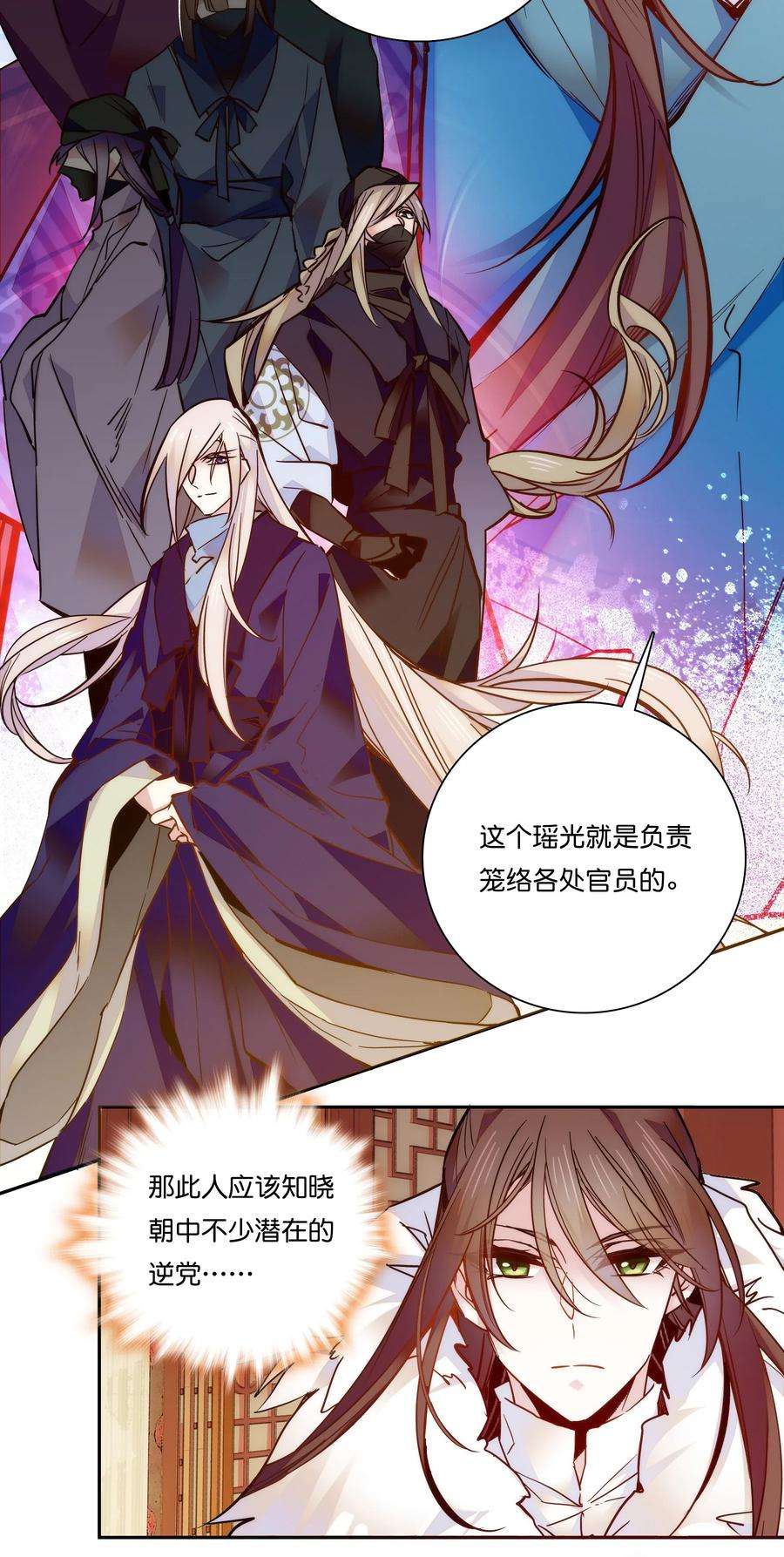 不思量之君臣有别021 易大人现身了