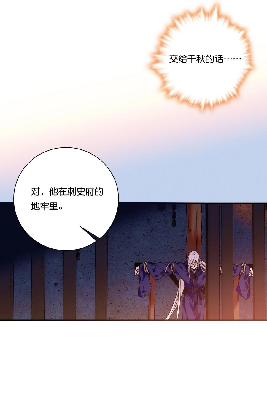 不思量之君臣有别021 易大人现身了
