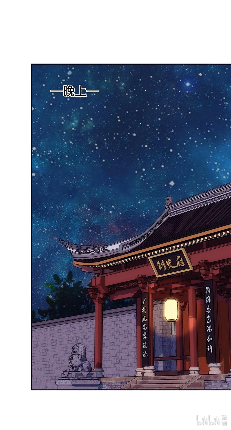 不思量之君臣有别021 易大人现身了