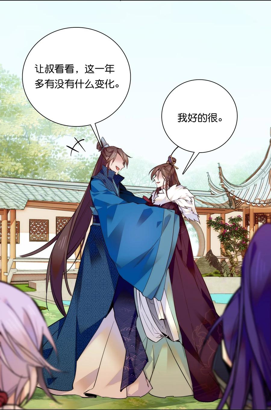 不思量之君臣有别021 易大人现身了