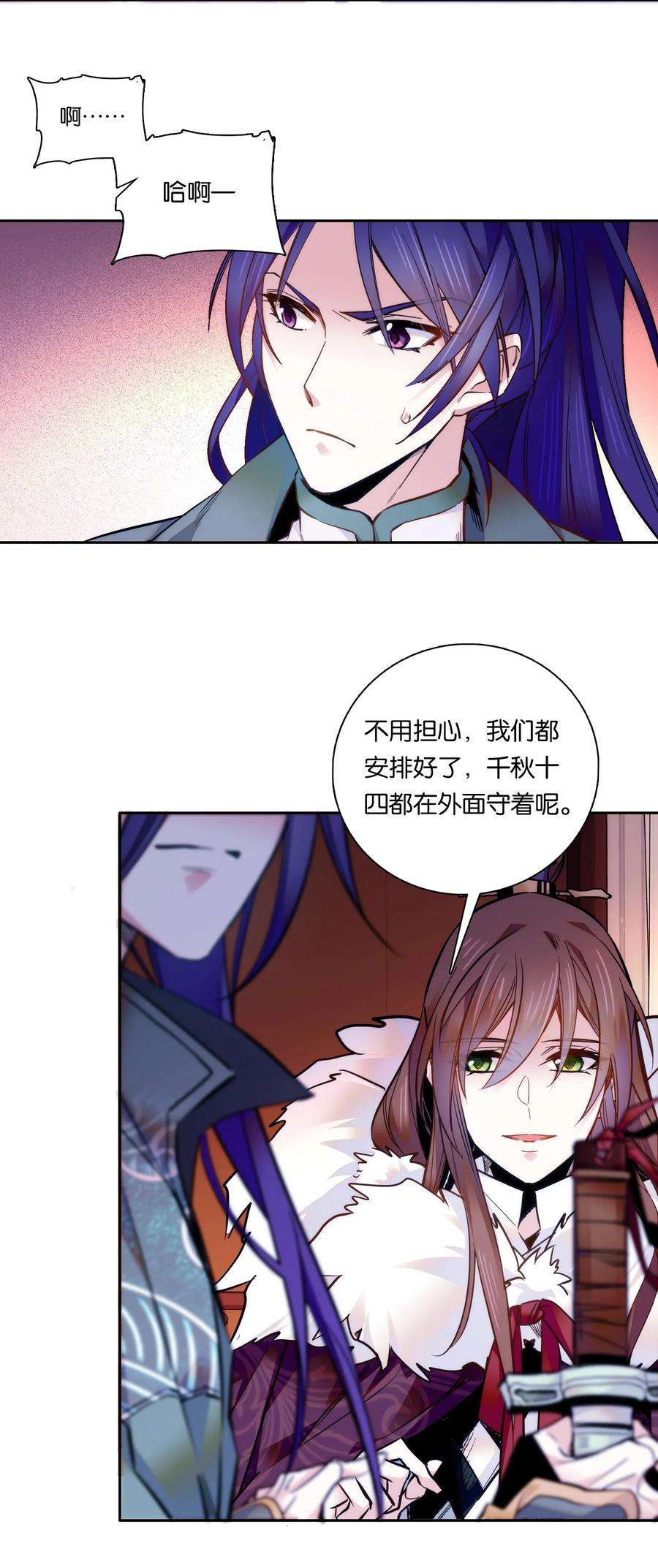 不思量之君臣有别022 抱紧我！