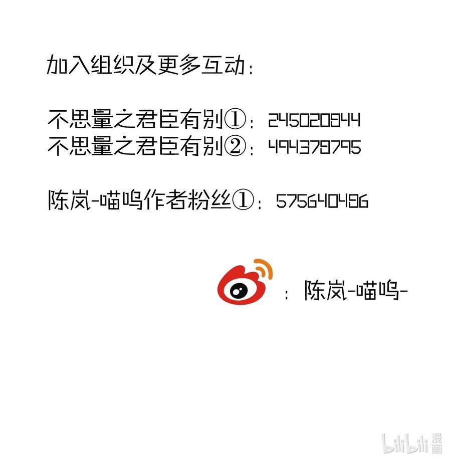 不思量之君臣有别请假 条