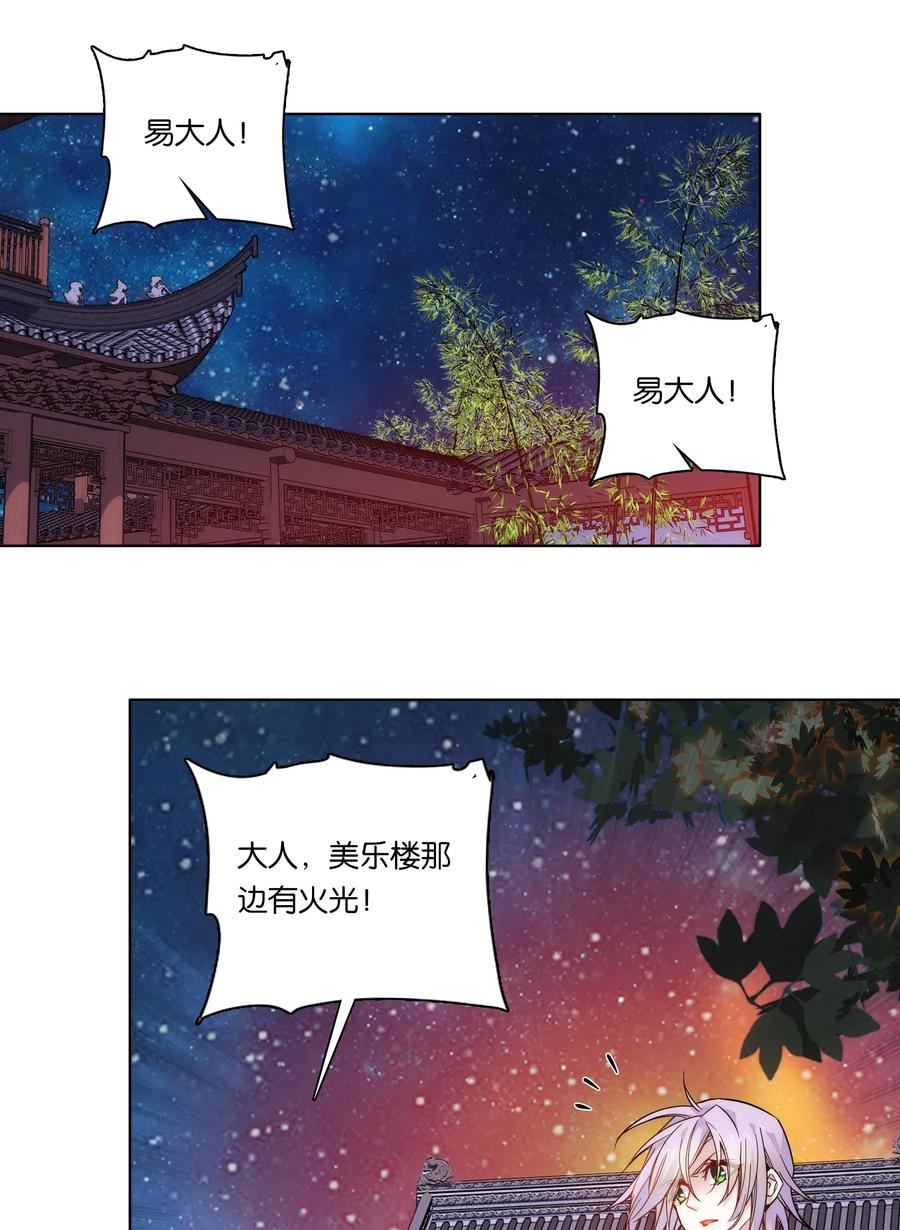 不思量之君臣有别023 无能为力