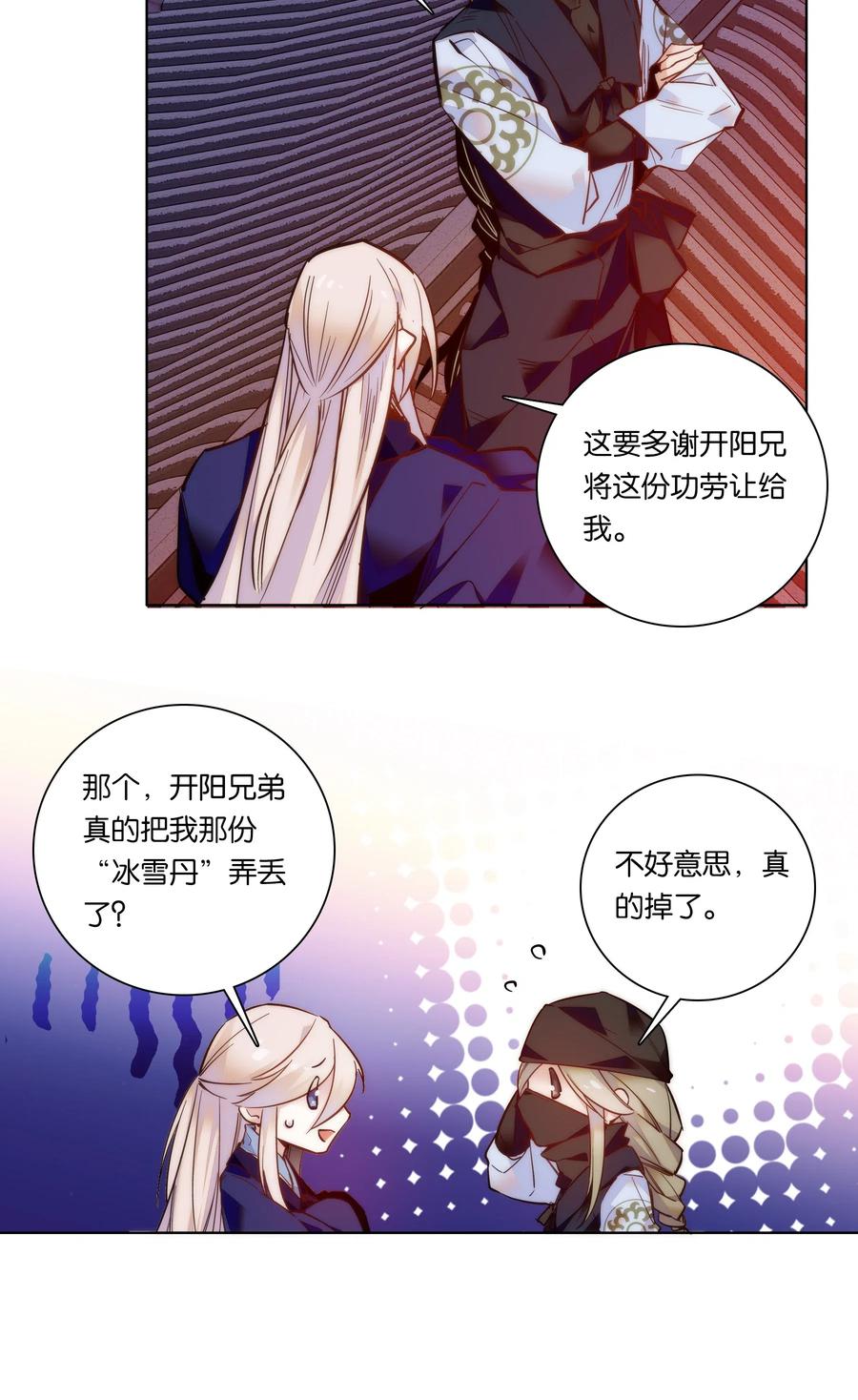 不思量之君臣有别023 无能为力