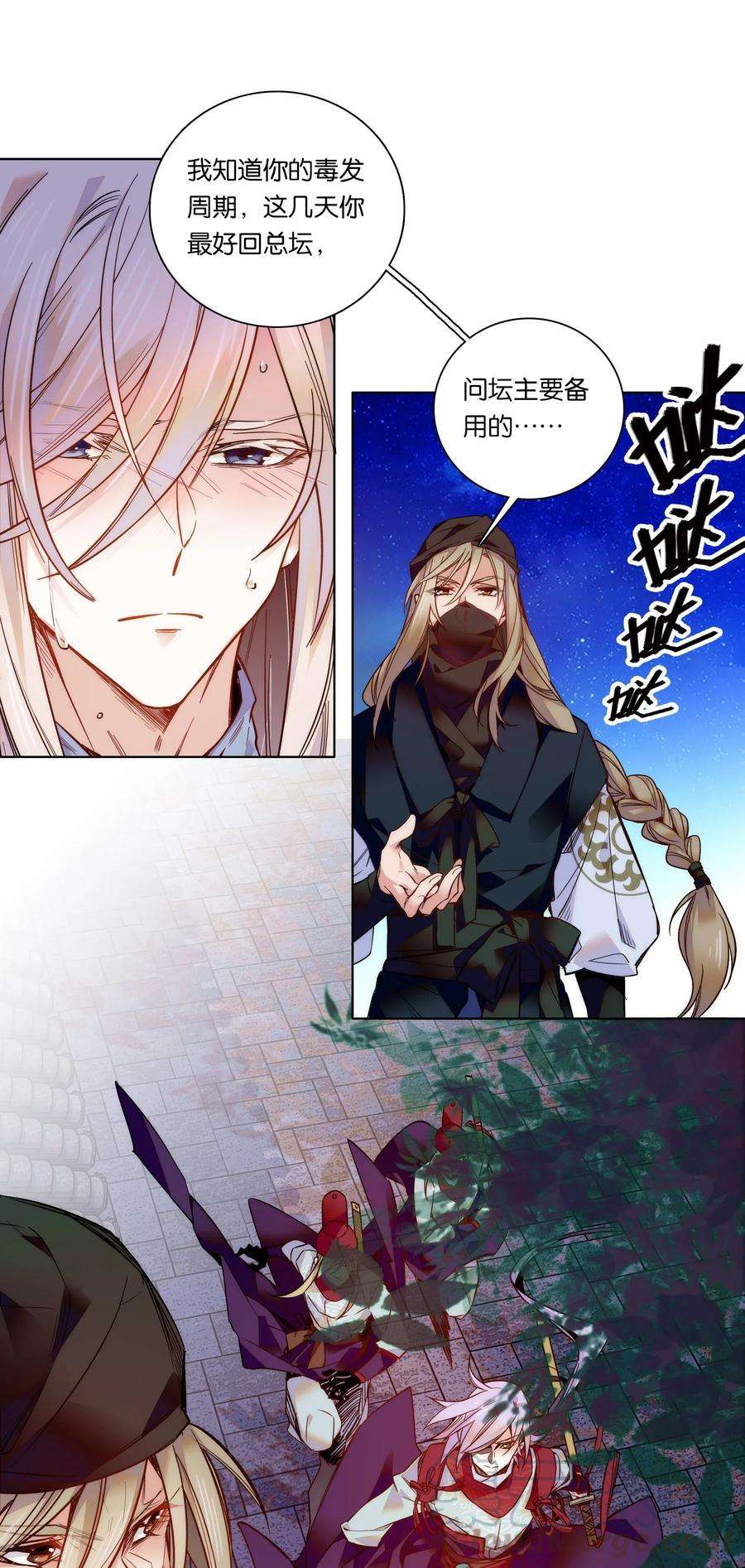 不思量之君臣有别023 无能为力