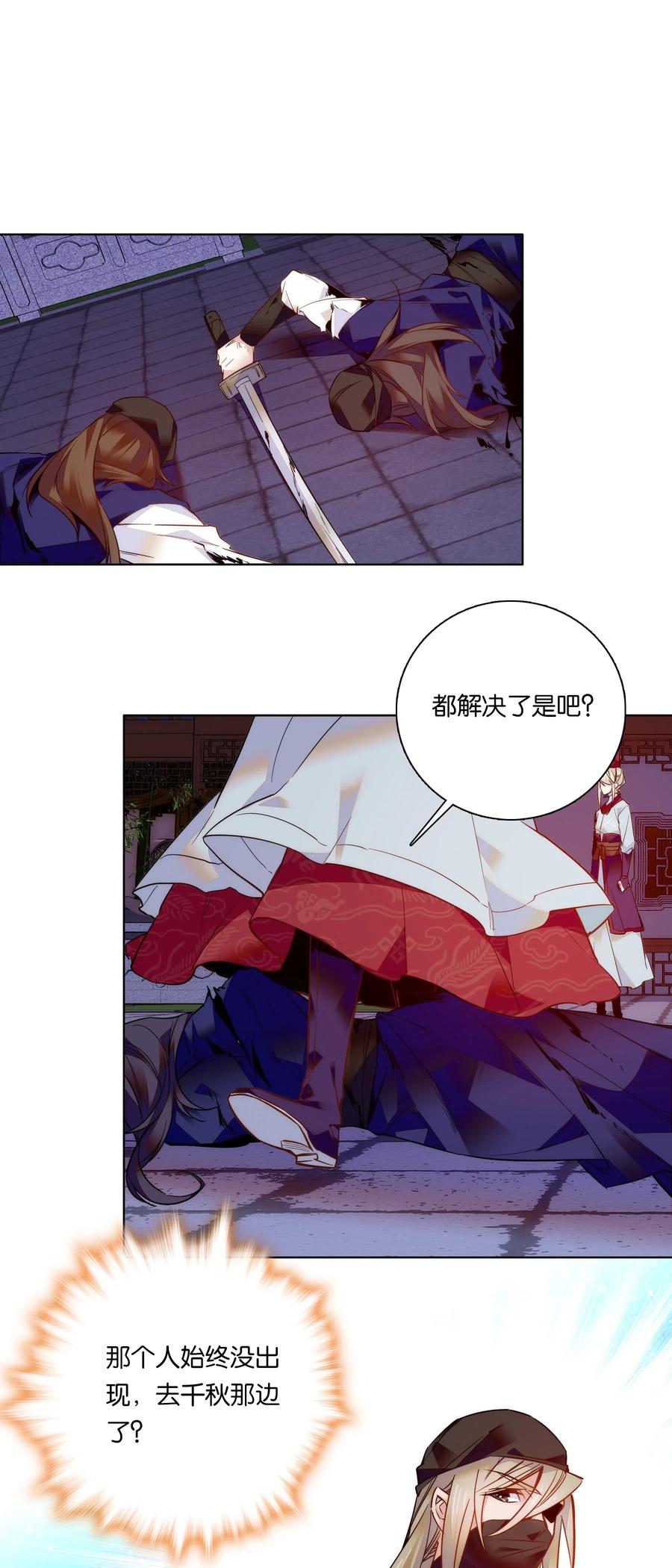 不思量之君臣有别023 无能为力