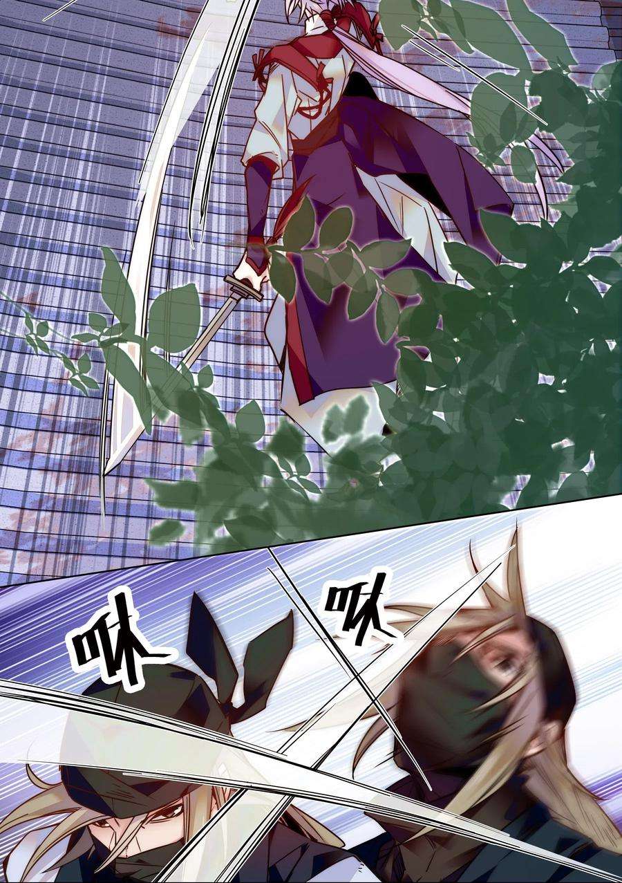 不思量之君臣有别023 无能为力