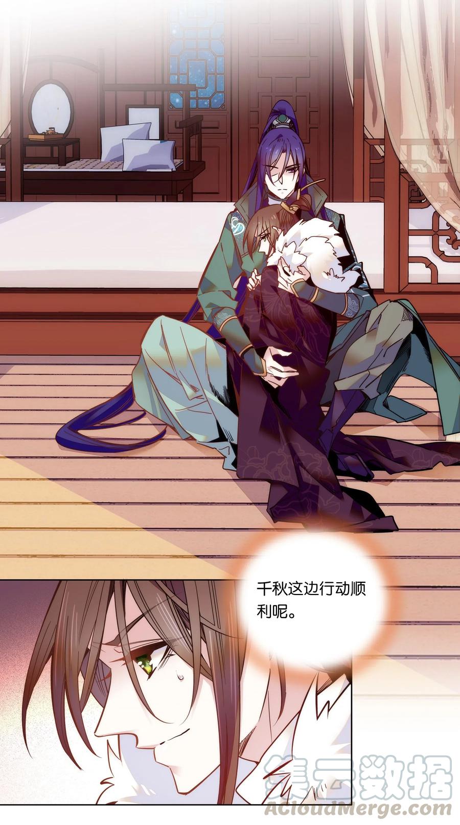 不思量之君臣有别023 无能为力