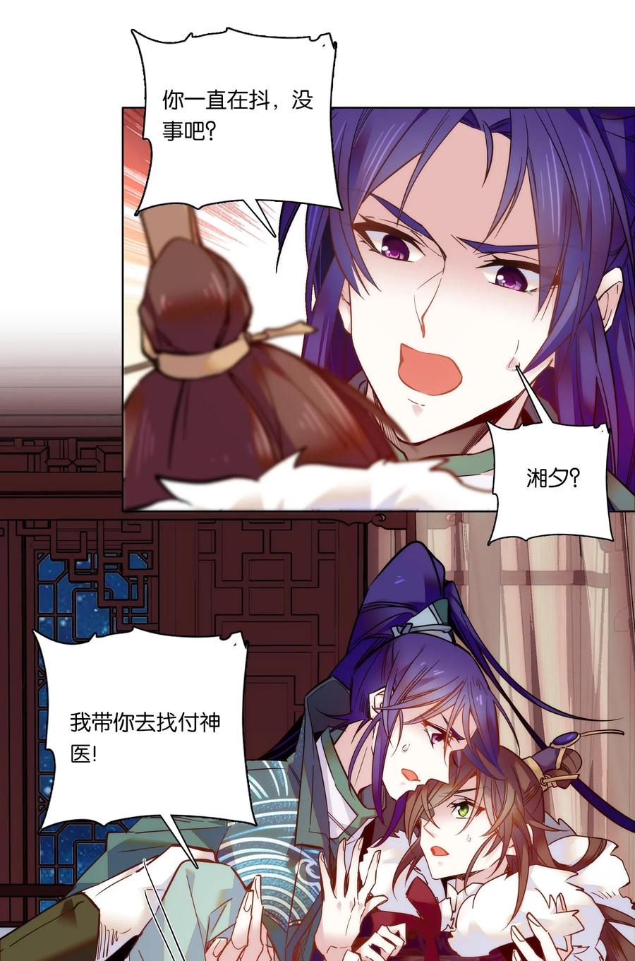 不思量之君臣有别023 无能为力