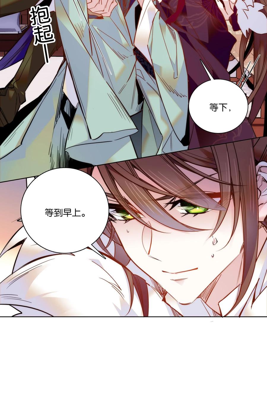 不思量之君臣有别023 无能为力