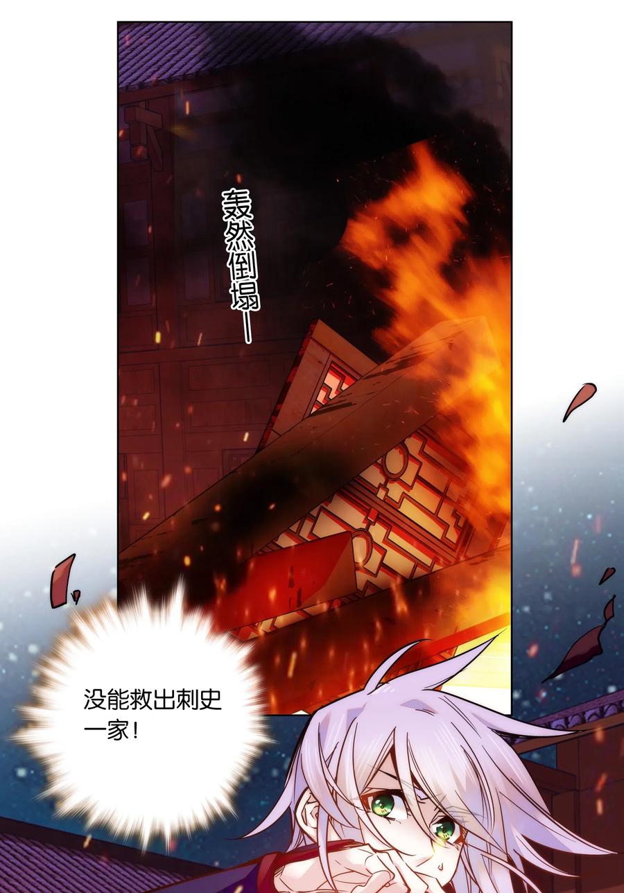 不思量之君臣有别024 疑惑