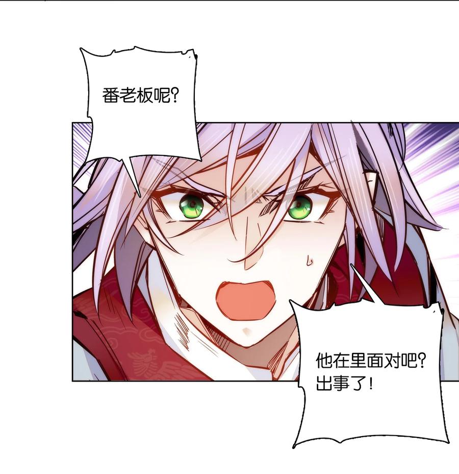 不思量之君臣有别024 疑惑