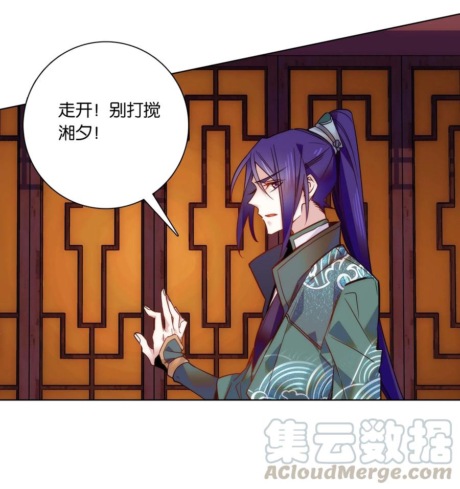 不思量之君臣有别024 疑惑