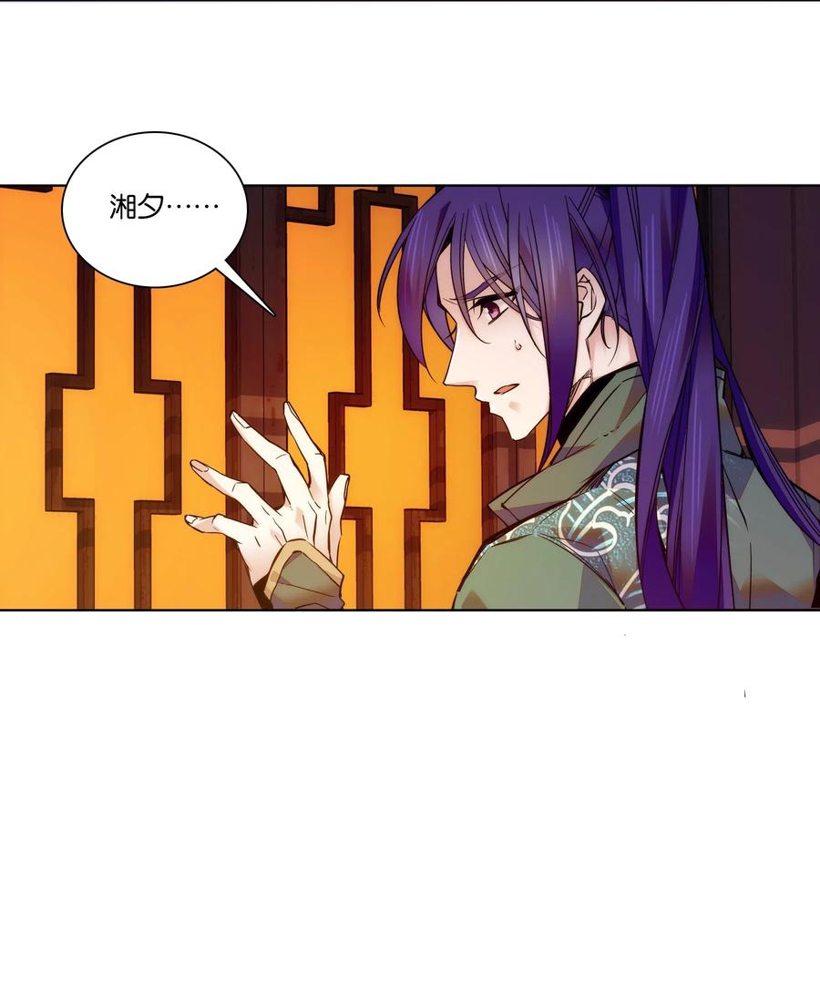 不思量之君臣有别024 疑惑