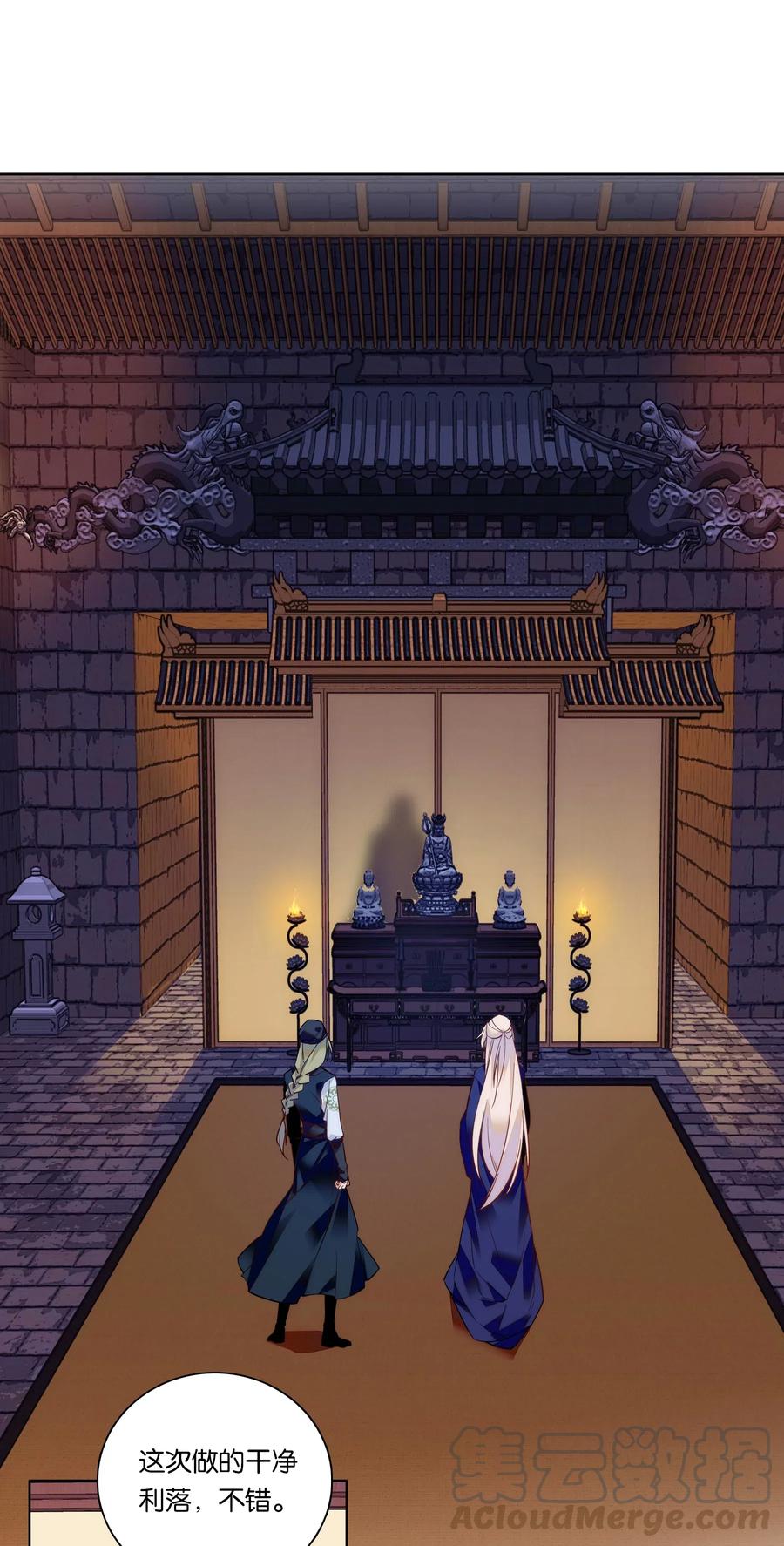 不思量之君臣有别024 疑惑