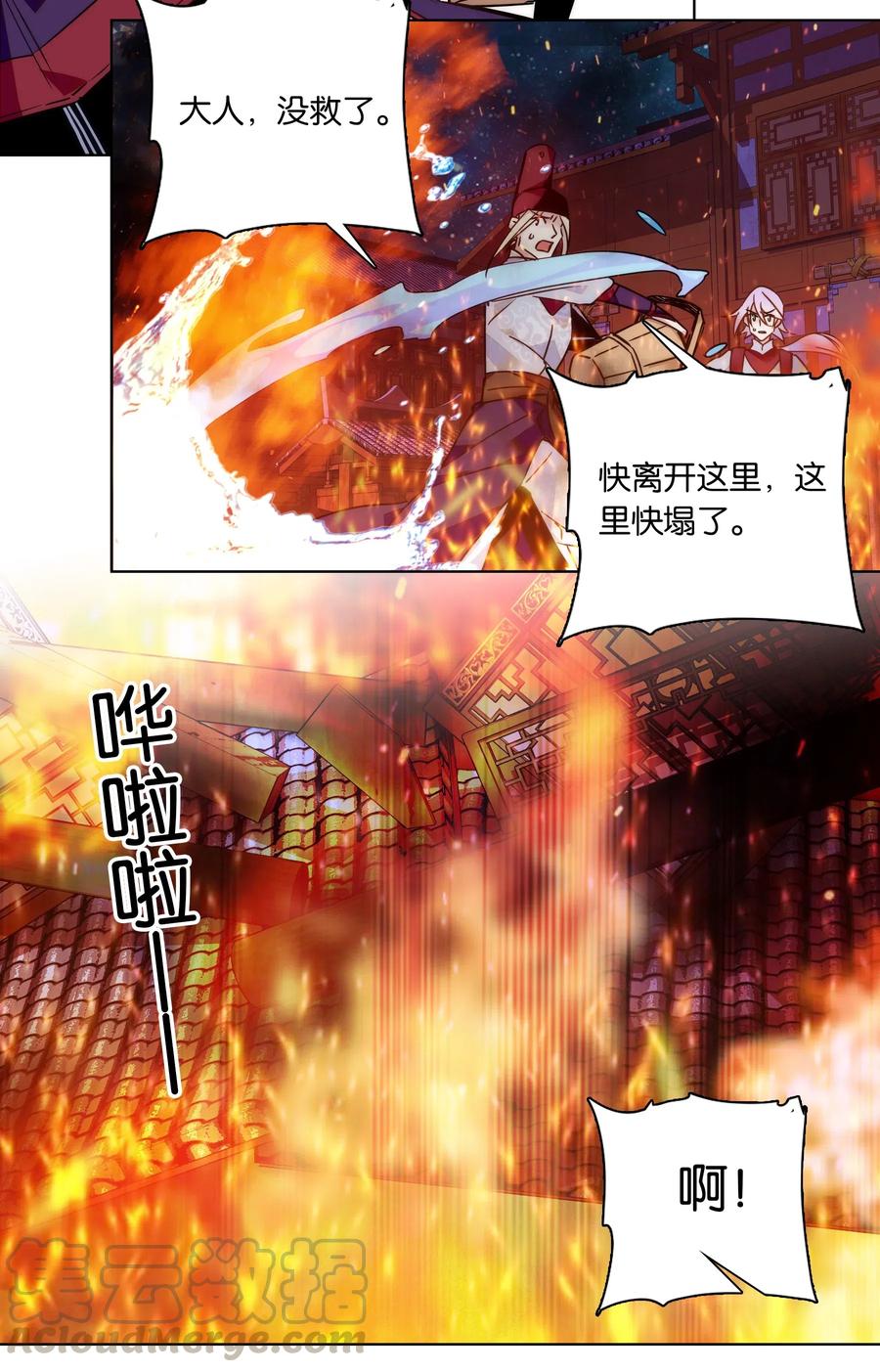 不思量之君臣有别024 疑惑