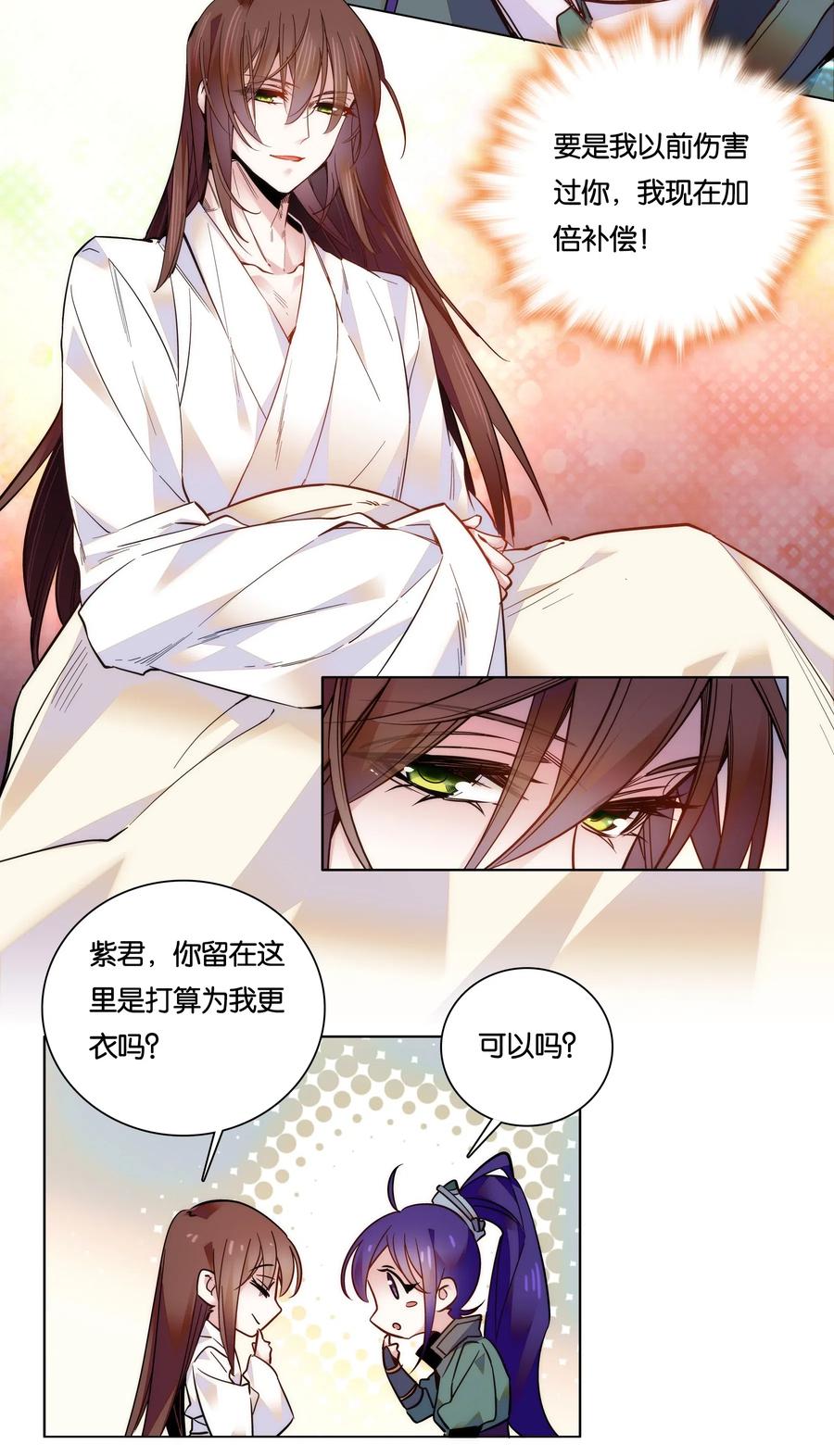 不思量之君臣有别025 就这样结束了？