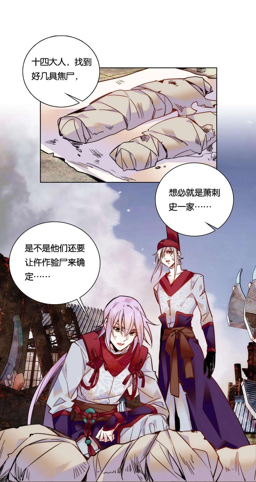 不思量之君臣有别025 就这样结束了？