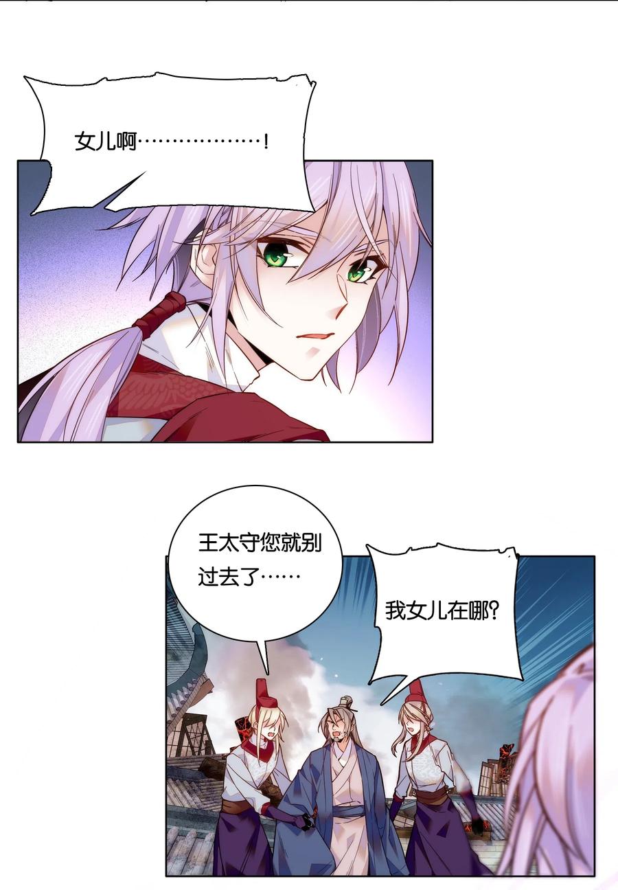 不思量之君臣有别025 就这样结束了？