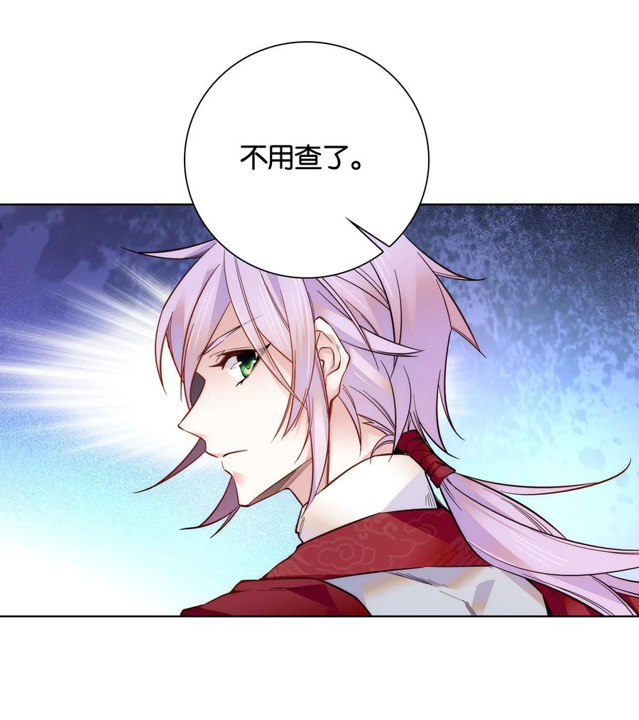 不思量之君臣有别025 就这样结束了？