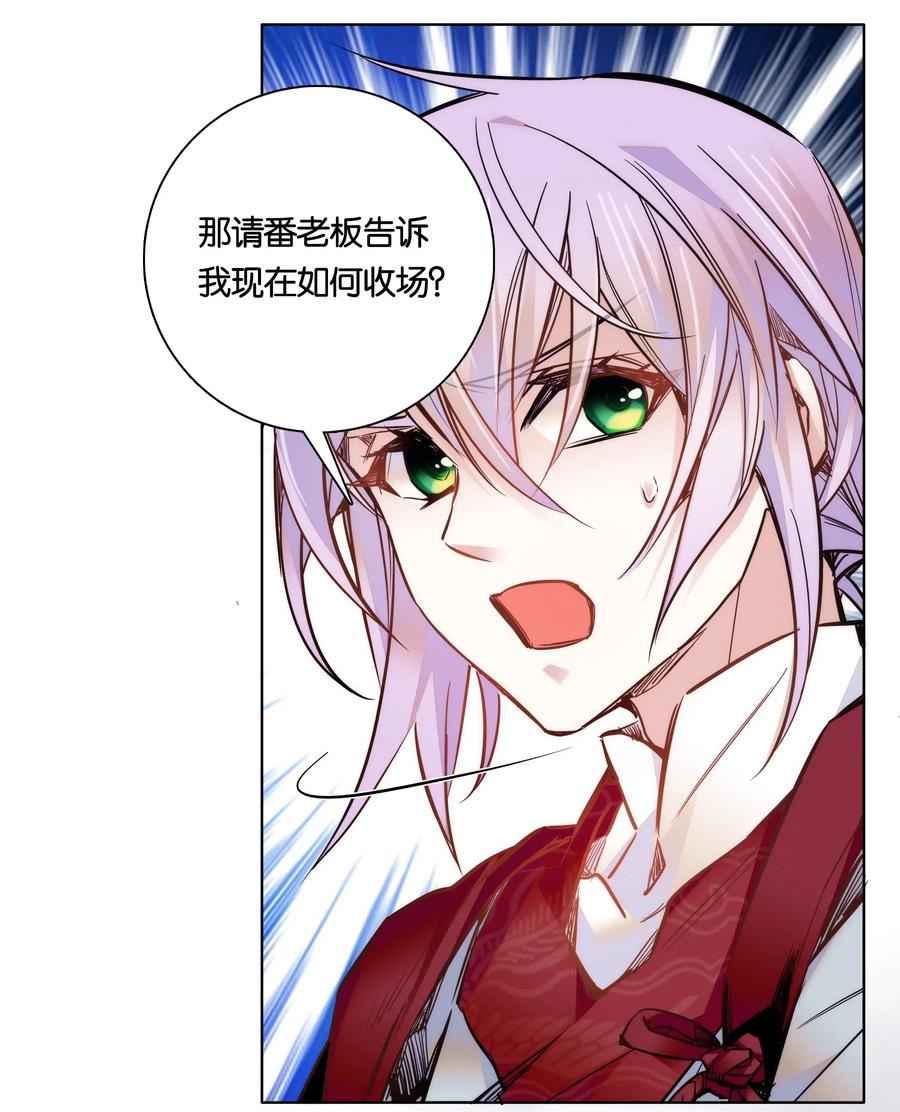 不思量之君臣有别025 就这样结束了？