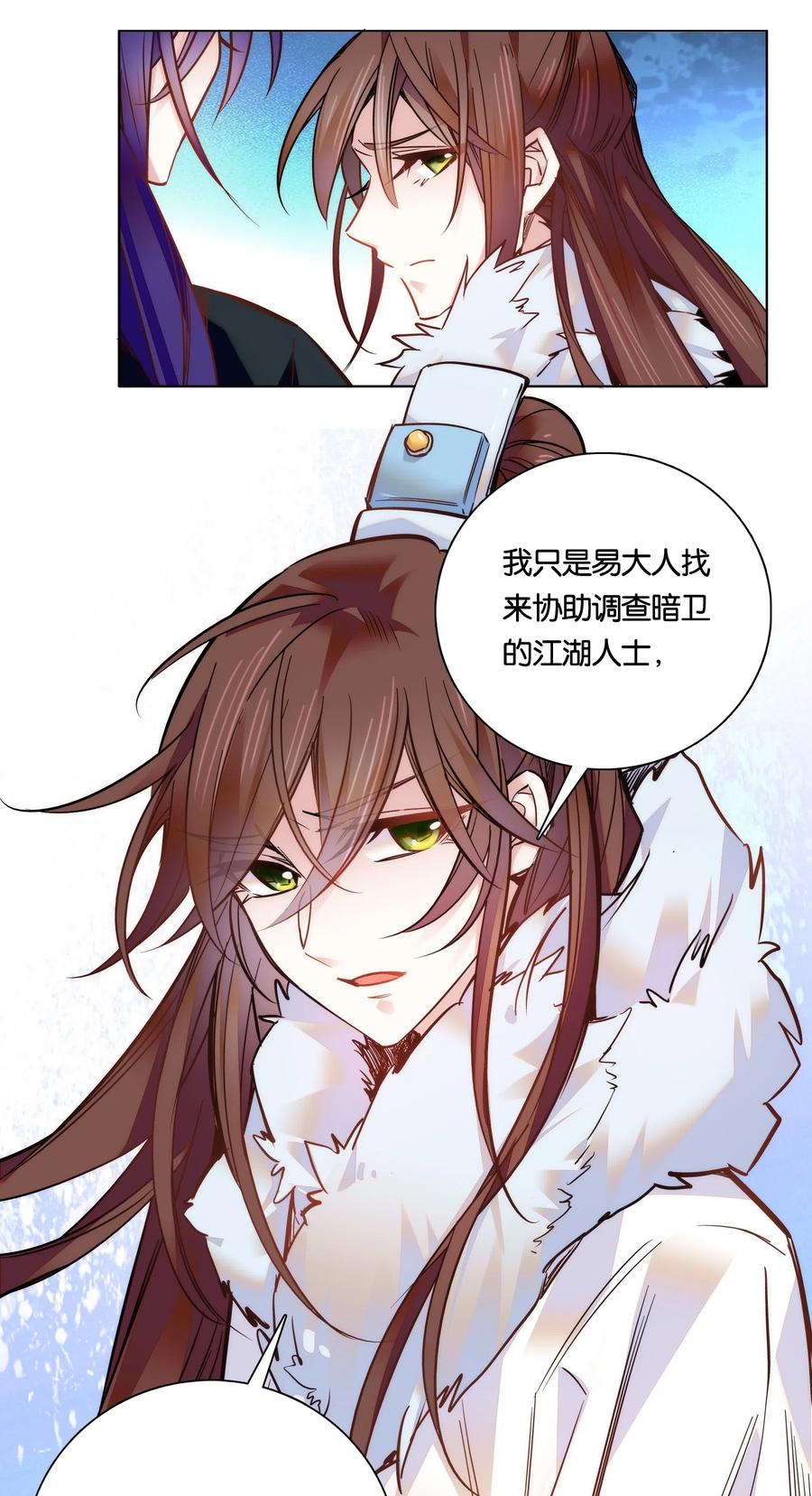 不思量之君臣有别025 就这样结束了？