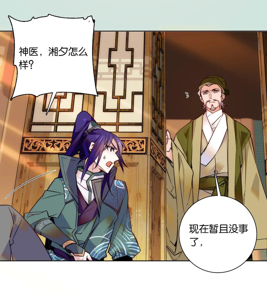 不思量之君臣有别025 就这样结束了？