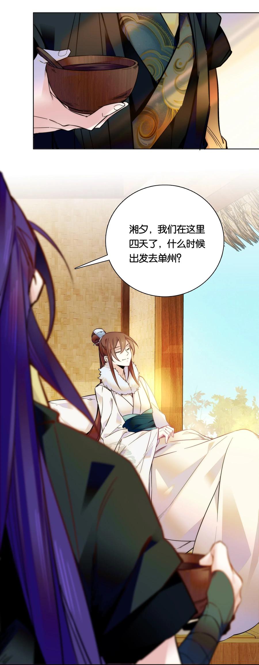不思量之君臣有别026 柳暗花明