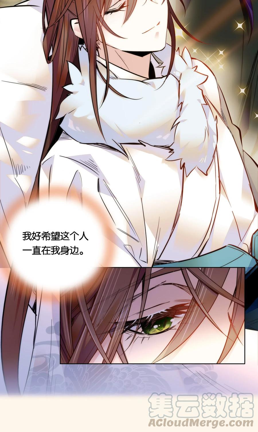 不思量之君臣有别026 柳暗花明