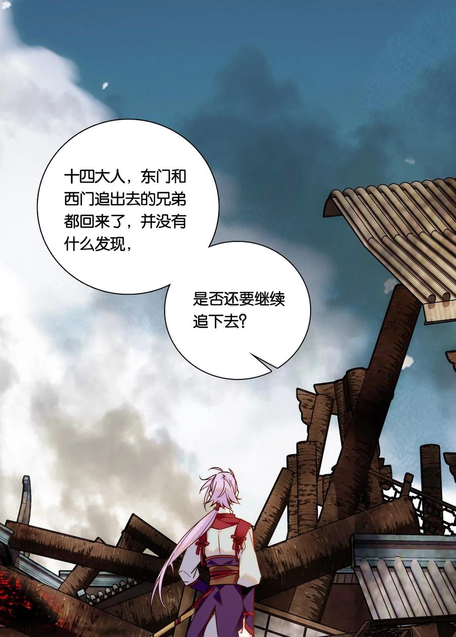 不思量之君臣有别026 柳暗花明