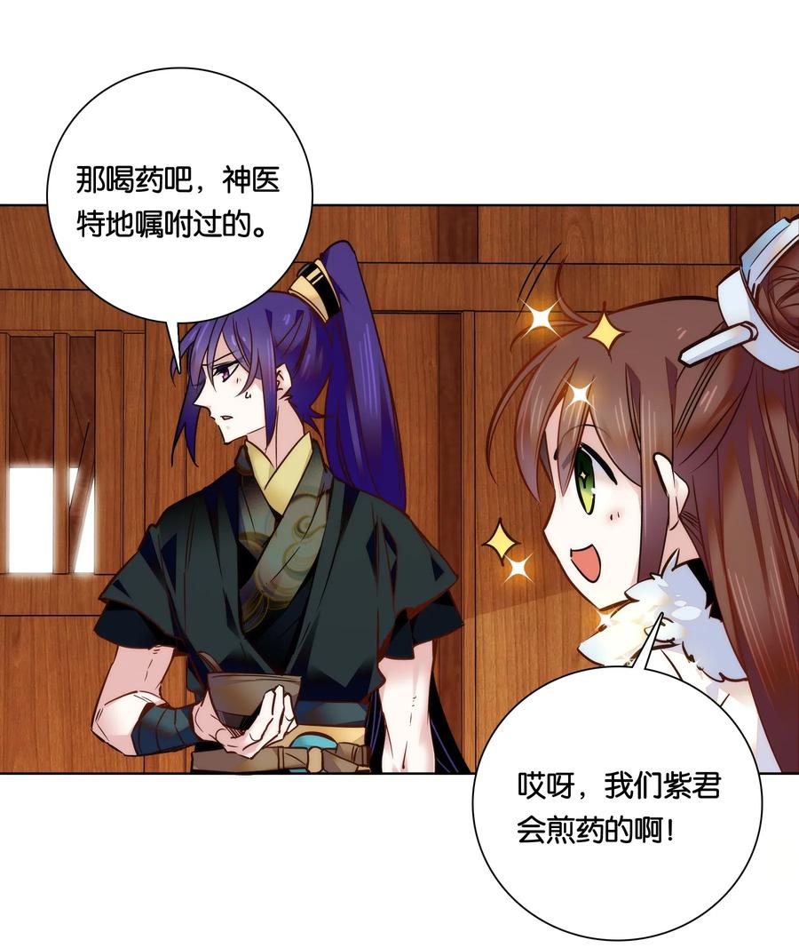 不思量之君臣有别026 柳暗花明
