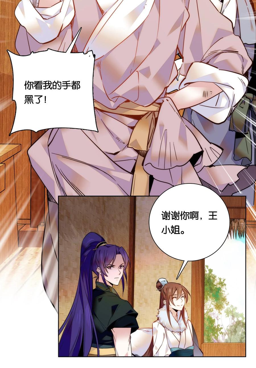 不思量之君臣有别026 柳暗花明