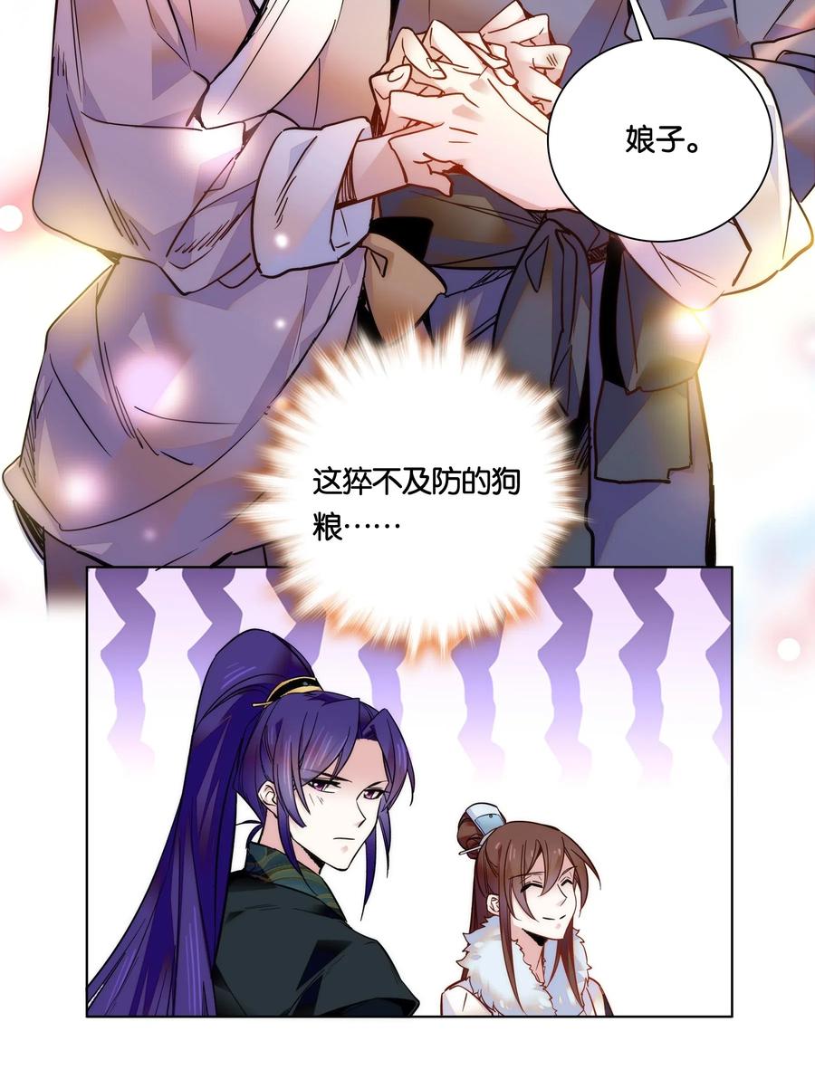 不思量之君臣有别026 柳暗花明